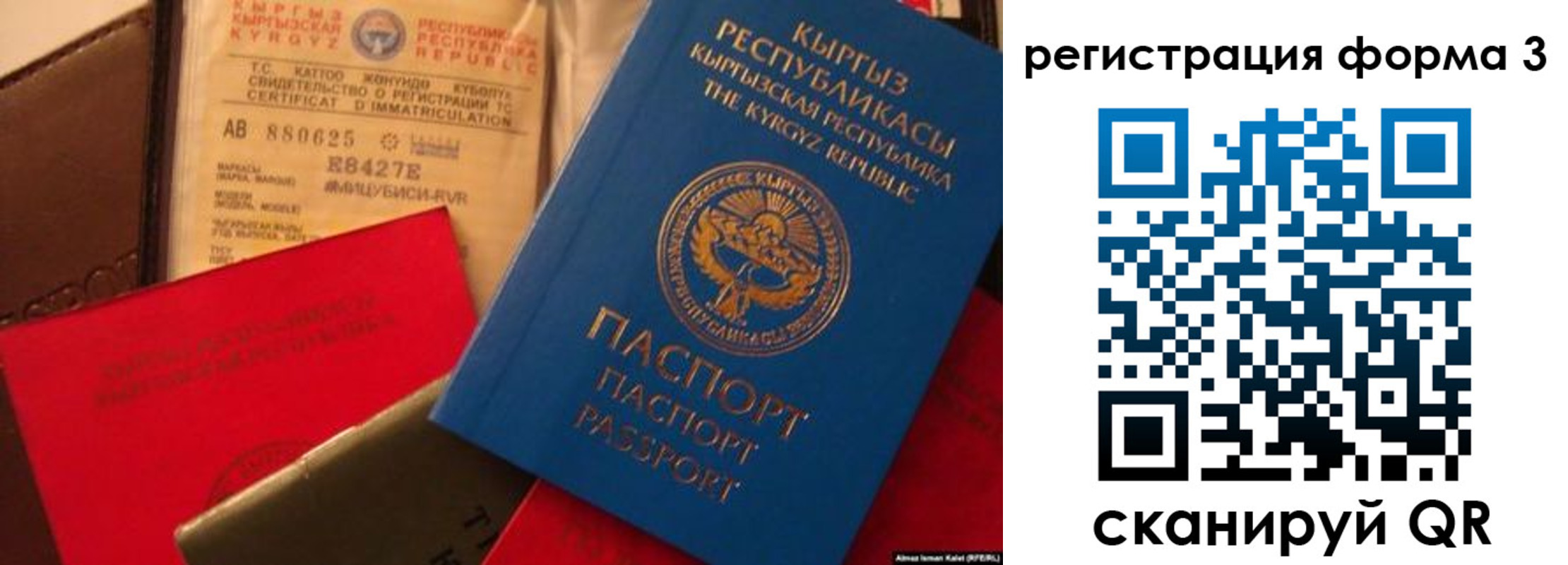 временная регистрация купить в Феодосии