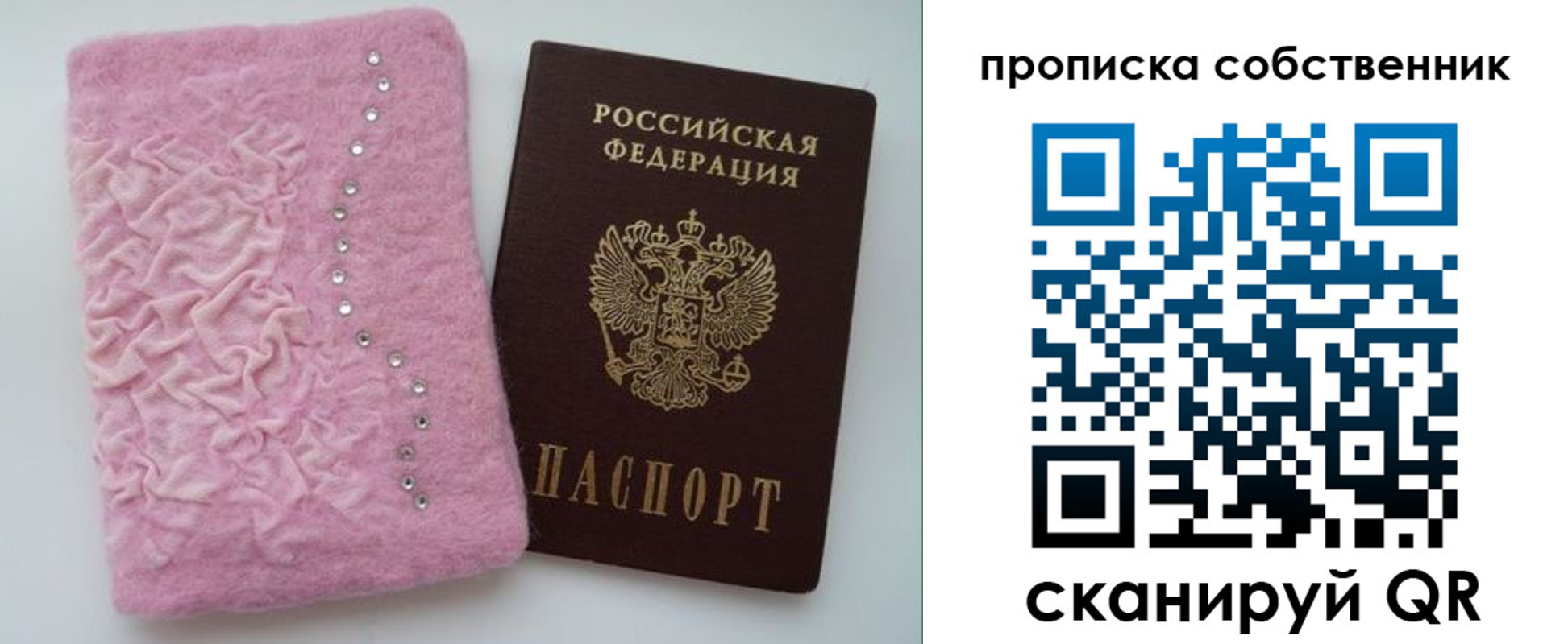 временная регистрация для всех в Феодосии