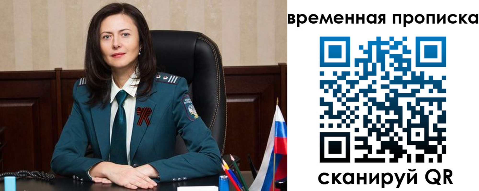 прописка для военкомата в Феодосии