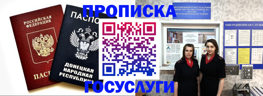 временная регистрация в Феодосии