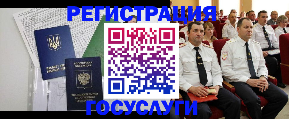 прописка в Феодосии