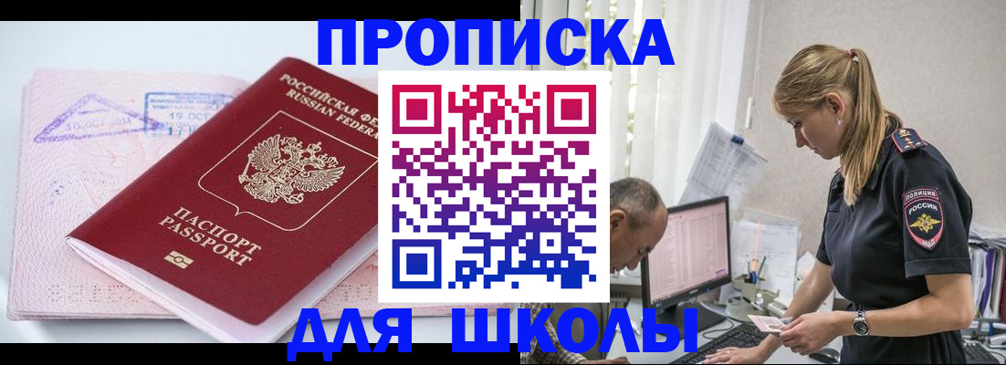 прописка гарантия в Феодосии