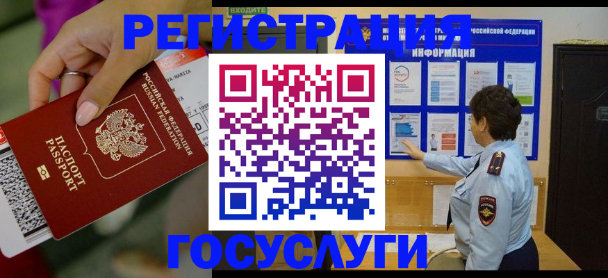 временная регистрация гарантия в Феодосии