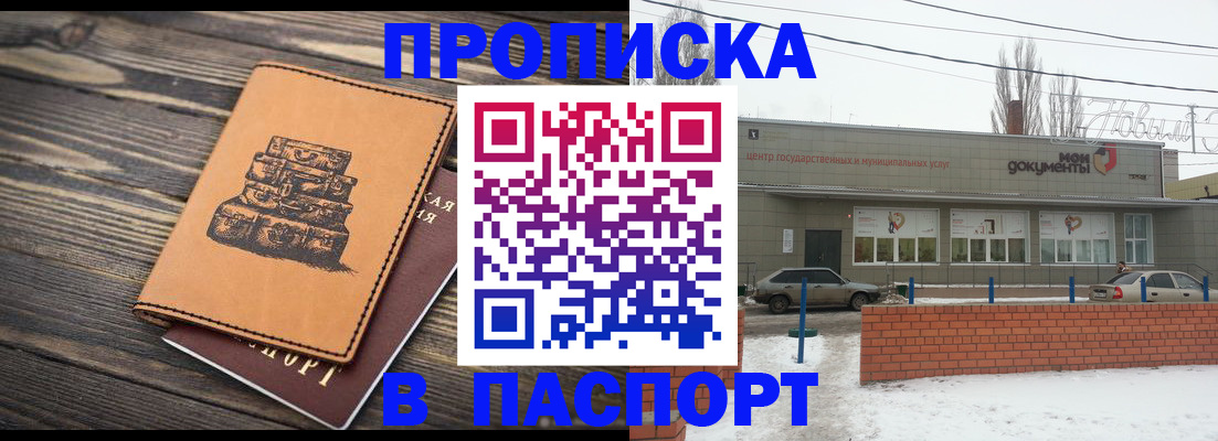 временная регистрация собственник в Феодосии