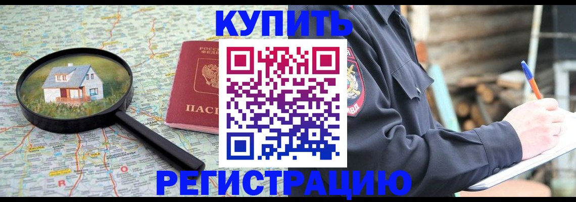 временная регистрация 2025 в Феодосии