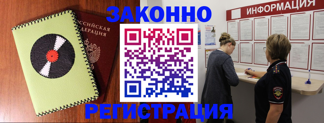 временная регистрация для всех в Феодосии